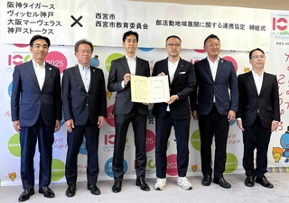 部活動の「地域移行」を巡り連携協定を結んだ（左から）西宮市の石井登志郎市長、阪神タイガースの粟井一夫社長、ヴィッセル神戸の千布勇気社長、大阪マーヴェラスの當麻浩之部長、神戸ストークスの渋谷順社長、西宮市教育委員会の藤岡謙一教育長＝西宮市六湛寺町