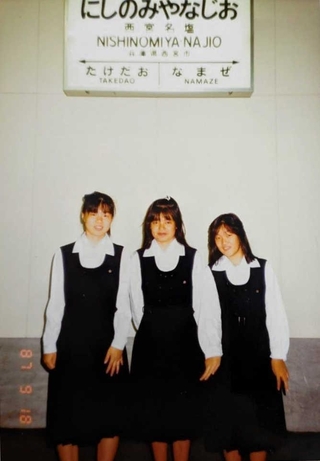 １９８６年に開業したＪＲ西宮名塩駅の駅名を記した標識の前で撮影した１枚（西宮市提供）
