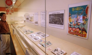 神戸、阪神間で開催された博覧会のポスターや写真が並ぶ会場＝尼崎市東桜木町