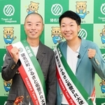 たすきをかけて意気込むアキナの秋山賢太さん（右）と山名文和さん＝猪名川町上野