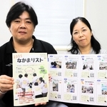 「どんな子も受け入れてくれる場がこんなにある」と冊子を紹介する河本隆生さん（左）と妻の陽子さん＝西宮市和上町