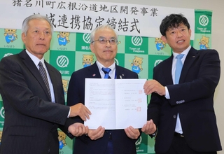 商業地開発に関する連携協定を交わす（左から）猪名川町広根自治会の田家真治会長、岡本信司町長、ジオプランナーズの橋本賢良社長＝猪名川町役場