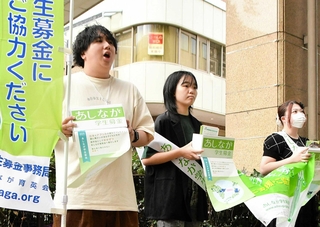 あしなが学生募金を呼びかける学生ら＝ＪＲ芦屋駅前