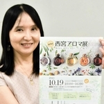 １９日に開催する西宮アロマ展のチラシを手にする松本真規子さん＝西宮市和上町