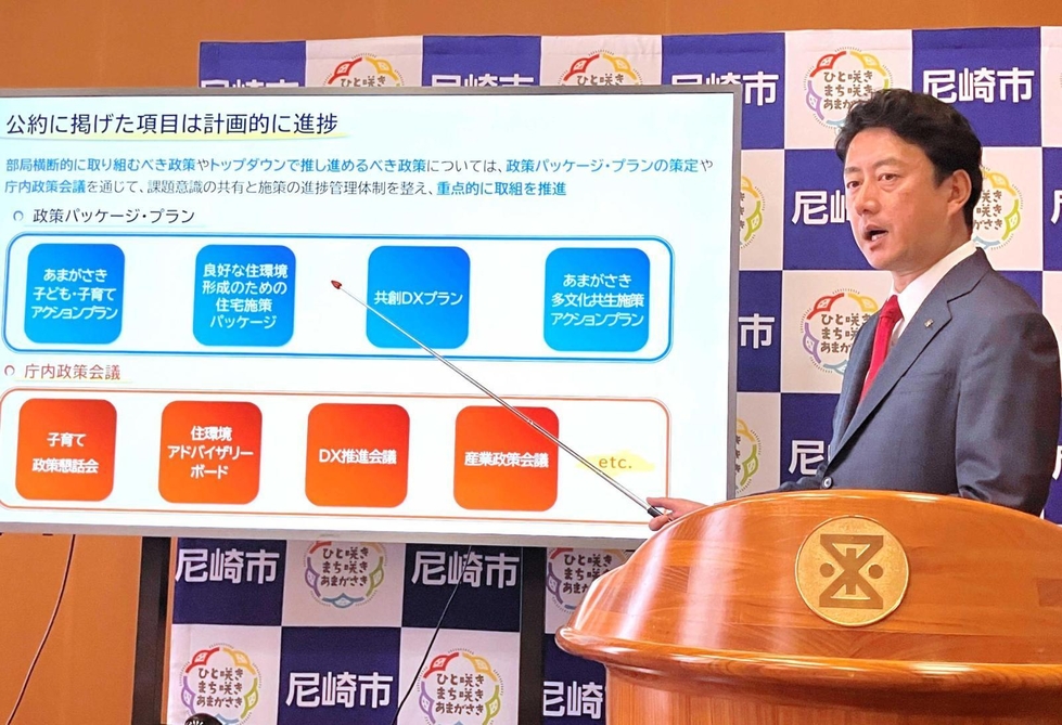 尼崎・松本市長、公約実現「自己採点80点」 就任3年控え取り組み状況