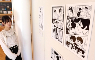 漫画「アポロの歌」の二次創作が展示されている会場＝宝塚市武庫川町