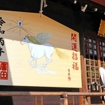 来年の干支「午」の大絵馬と描いた墨絵日本画家の武井香璋さん＝西宮市大社町