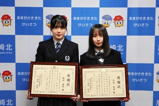 署長感謝状を受けた植田葵彩さん（左）と石田茉希さん＝尼崎北署