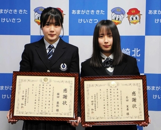 署長感謝状を受けた植田葵彩さん（左）と石田茉希さん＝尼崎北署