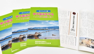 完成したダイジェスト版の冊子