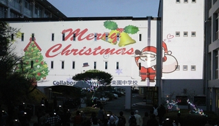 西宮苦楽園高校の校舎に映し出されたプロジェクションマッピング＝西宮市苦楽園二番町