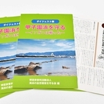 甲子園浜の歴史を冊子に　埋め立て計画、反対活動から和解まで　西宮のNPO