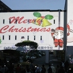 校舎の壁がクリスマス色に染まる　西宮苦楽園高で生徒制作のプロジェクションマッピング