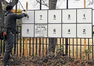 衆院選に向けて急ピッチで設置が進むポスター掲示場＝尼崎市東七松町２（撮影・潮海陽香）