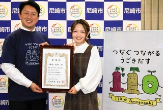 ＰＲ大使に就任した福留光帆さん（右）と尼崎市の松本真市長＝尼崎市役所