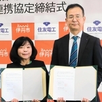 伊丹市教委、住友電工と協定　陸上競技部が生徒指導　OB・OGらが協力