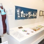 映画「あまろっく」で使われた衣装や小道具、ラフ画などが並ぶ会場＝尼崎市南城内