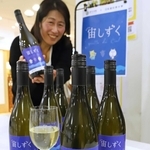 猪名川町産ブドウで醸造された白ワイン「宙しずく」＝猪名川町松尾台