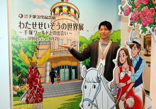 イラスト「アトムのロマン」と写真撮影が楽しめるコーナー＝宝塚市武庫川町