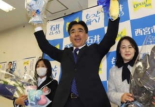 当選を喜ぶ石井登志郎氏＝西宮市上甲子園４（撮影・小林良多）