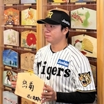 絵馬を奉納した村上頌樹投手＝西宮市社家町