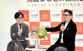 松永Ｋ三蔵さん（右）による「時の家」の考察に笑顔を見せる鳥山まことさん＝伊丹市宮ノ前３