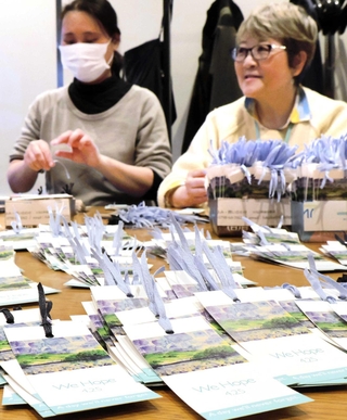 「空色の会」のメンバーらが作成した「空色の栞」＝川西市小花１