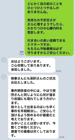 刑事を名乗る大倉とのライン。冷たい検事役に対して、大倉はどこまでも寄り添い、はっきりとした役割分担がうかがえる