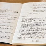 ＜私はこうしてだまされた　劇場型特殊詐欺の全貌＞(1)突然電話「火事現場にあなたのカードが」