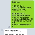 ＜私はこうしてだまされた　劇場型特殊詐欺の全貌＞(3)偽刑事を信頼、夫に隠れやりとり
