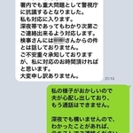＜私はこうしてだまされた　劇場型特殊詐欺の全貌＞(4)疑念あっても、操り人形のように操作