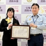 荻野直人消防長（右）と感謝状を受け取った川又栄利さん＝宝塚市消防本部（同本部提供）