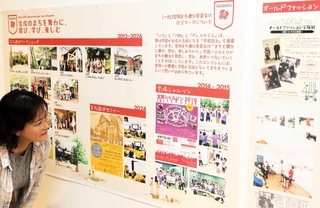 まち遊び委員会が開催してきたイベントを振り返るパネル＝宝塚市武庫川町