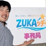 窓口に寄せられた相談は「ヅカッチャ事務局」の職員が対応する＝宝塚市役所