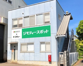 県内２店舗目となるジモティースポット（提供、看板部分を加工しています）
