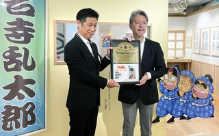 「訪れてみたい日本のアニメ聖地８８」に選ばれ、認定プレートが贈呈された＝尼崎市開明町２
