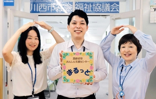 高齢者等あんしん支援センター「まるっと」の職員＝川西市火打１