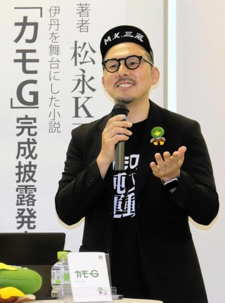 小説に散りばめた「謎」について紹介する松永Ｋ三蔵さん＝伊丹市宮ノ前３
