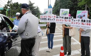 エンジンブレーキの活用を呼びかける芦屋市職員ら＝芦屋市奥池町