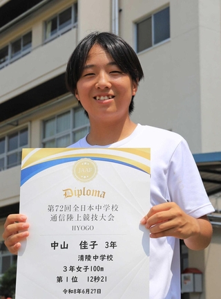 県内大会の陸上女子１００メートルで全国大会出場を決めた中山佳子さん＝猪名川町原