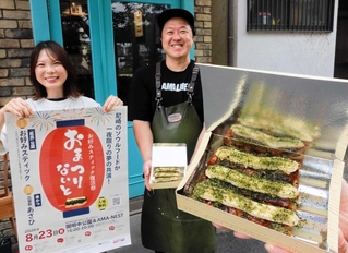 お好みスティックを持つ藤村友彦さん（右）ら＝尼崎市神田南通４