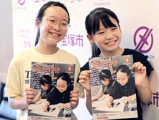 「広報たからづか」の記事を書いた子ども記者の千歳悠葉さん（左）と須浪梨央さん＝宝塚市役所