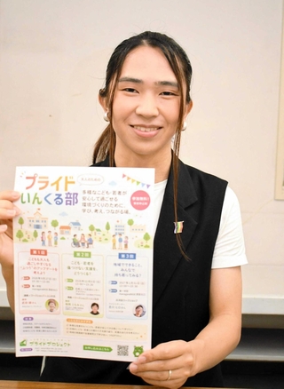 プライド・いんくる部のチラシを手にする本多まささん＝西宮市和上町