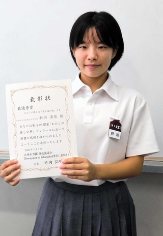 中学校の最優秀賞に選ばれた新垣凜佳さん＝尼崎市南武庫之荘４、南武庫之荘中学校