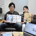 「当事者に寄り添ってくれる団体がたくさんある」と冊子を紹介する河本隆生さん（左）と妻の陽子さん＝西宮市和上町