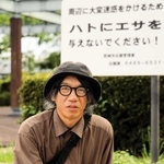 ＜ひと探訪＞美術家・前田真治さん　表現で尼崎の課題を顕在化