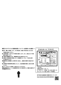 ８月２０日に開かれる「書の芸術祭」の案内