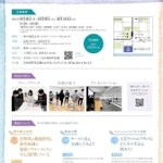 ８月８日～１０日に開かれる「アカデミックインターンシップ」の案内