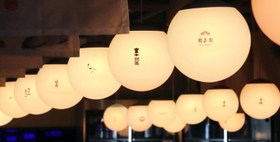 酒蔵の名前が入った丸い暖色照明が店内を照らす＝神戸市東灘区御影本町３