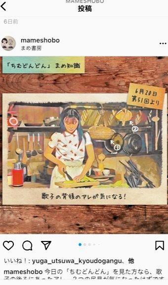 ＮＨＫ連続テレビ小説「ちむどんどん」にからめて沖縄の文化や歴史について解説するまめ書房のインスタグラム